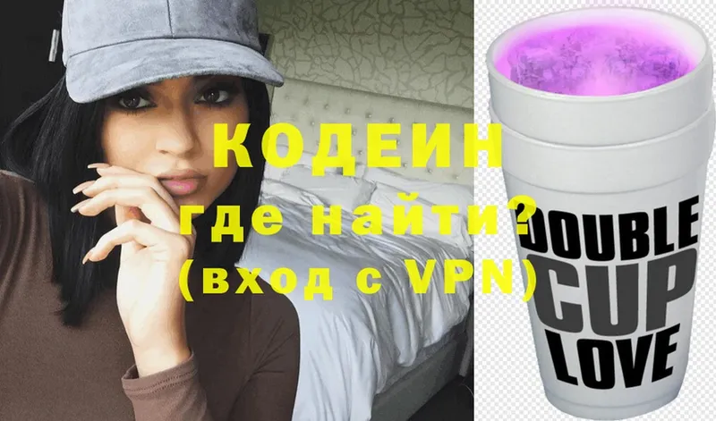 Кодеиновый сироп Lean напиток Lean (лин)  хочу   Кимовск 